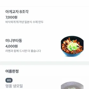 호타루 리뷰 사진