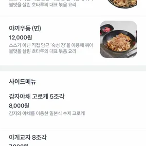 호타루 리뷰 사진