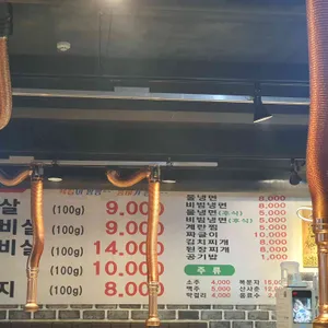 짚불구이전문점 리뷰 사진
