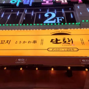 단토리 대표 사진