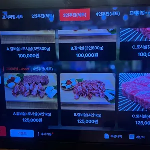 차삼집 리뷰 사진