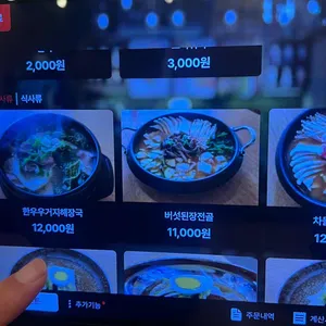 차삼집 리뷰 사진