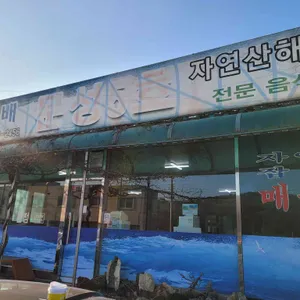 문성5호 리뷰 사진