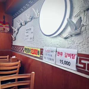 한국식당 리뷰 사진