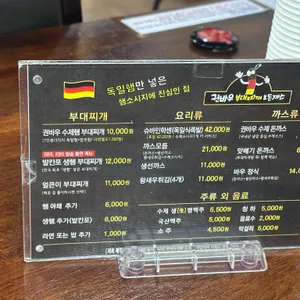 권바우부대찌개 리뷰 사진