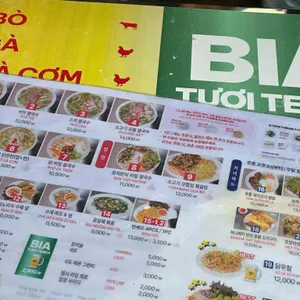 호앙비엣 리뷰 사진