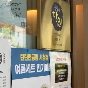 탄탄면공방 리뷰 사진