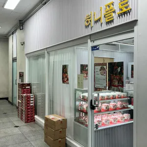 허니플로 리뷰 사진