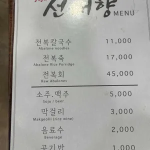 선채향 리뷰 사진