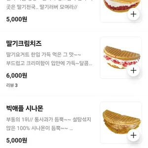 왓플 리뷰 사진
