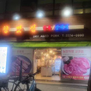 본고향맛집 리뷰 사진