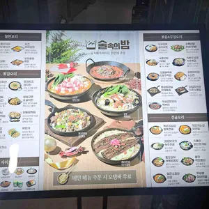 술속의밤 리뷰 사진