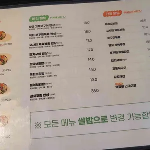 봄이보리밥 리뷰 사진