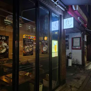 화월 리뷰 사진