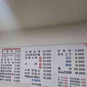 장안순대국 리뷰 사진