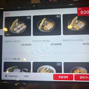 오제제 리뷰 사진