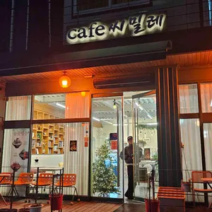 카페 씨밀레 사진 2