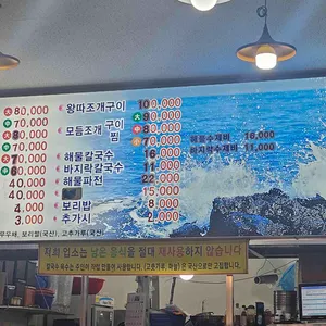 명동조개구이칼국수 리뷰 사진