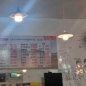 명동조개구이칼국수 리뷰 사진