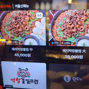 막창꽃필무렵 리뷰 사진