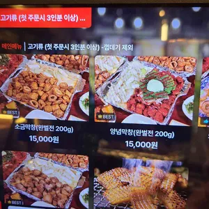 막창꽃필무렵 리뷰 사진