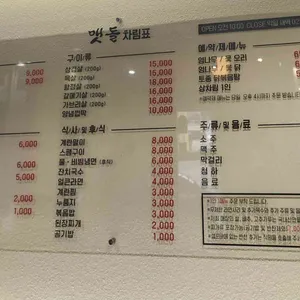 맷돌삼겹앤부대 리뷰 사진