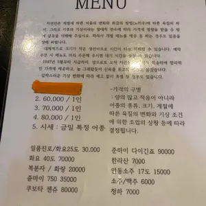 소가횟집 리뷰 사진
