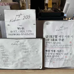 키친205 리뷰 사진