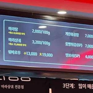 마라공방 리뷰 사진