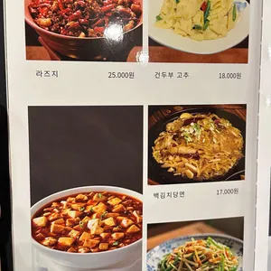 취복루 리뷰 사진