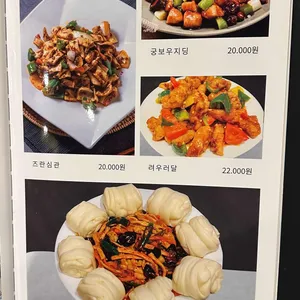 취복루 리뷰 사진