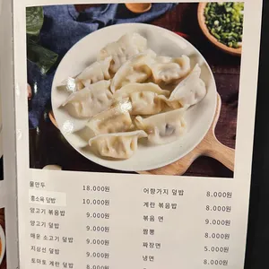 취복루 리뷰 사진