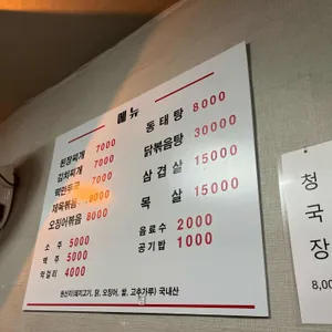 희망식당 리뷰 사진