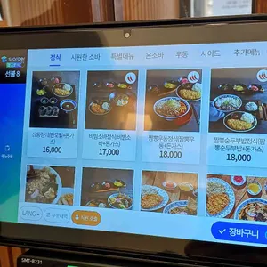 삼동소바 리뷰 사진