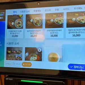 삼동소바 리뷰 사진