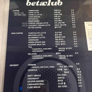 베타클럽 리뷰 사진