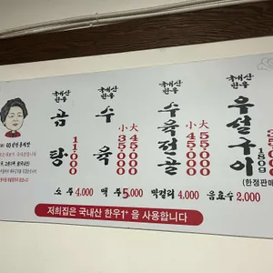 김영자 나주곰탕 리뷰 사진