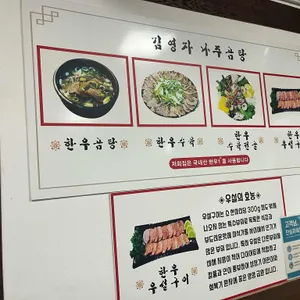 김영자 나주곰탕 리뷰 사진