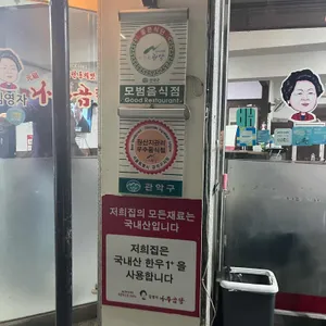 김영자 나주곰탕 리뷰 사진