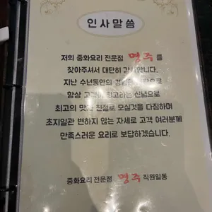 명주 리뷰 사진