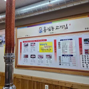 홍길동고기집 리뷰 사진