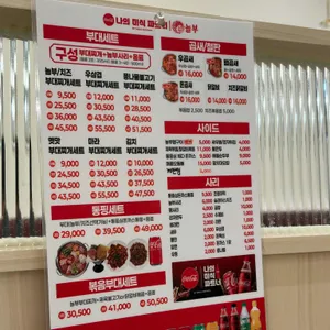 놀부보쌈&부대찌개 리뷰 사진