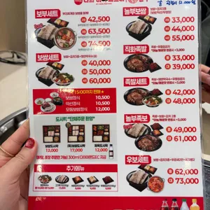 놀부보쌈&부대찌개 리뷰 사진