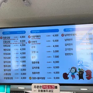 청춘꼬마김밥 리뷰 사진