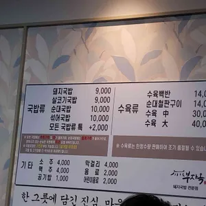 부자옥 리뷰 사진