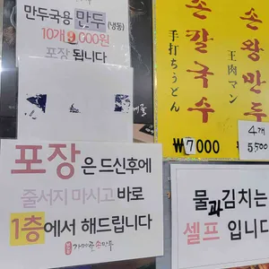 가메골 손만두 리뷰 사진