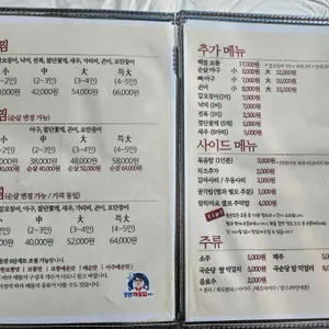 경원해물찜 리뷰 사진