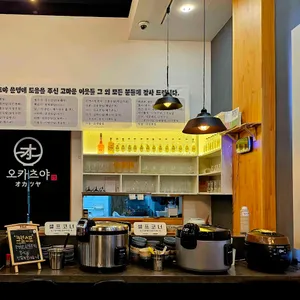 오카츠야 리뷰 사진