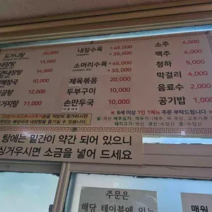 송향해장국 리뷰 사진