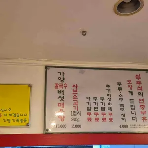 가양 칼국수 버섯매운탕 리뷰 사진